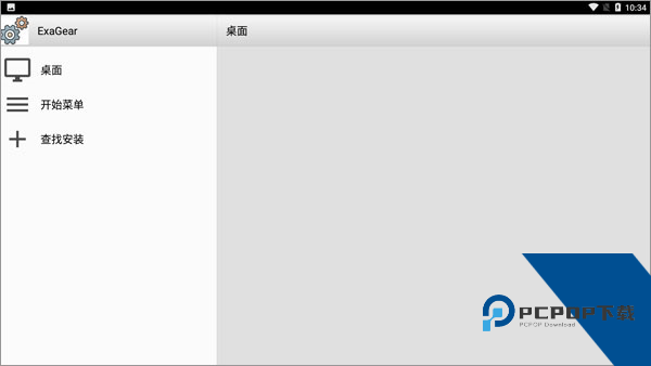 exagear模拟器3.0.1通用版下载v3.0.1