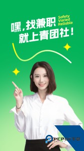 青团社兼职app最新版下载 v4.89.19