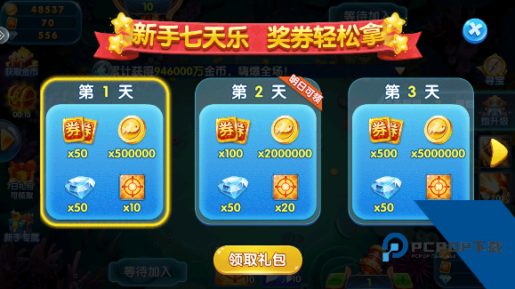 疯狂的捕鱼红包版 安卓版v3.2