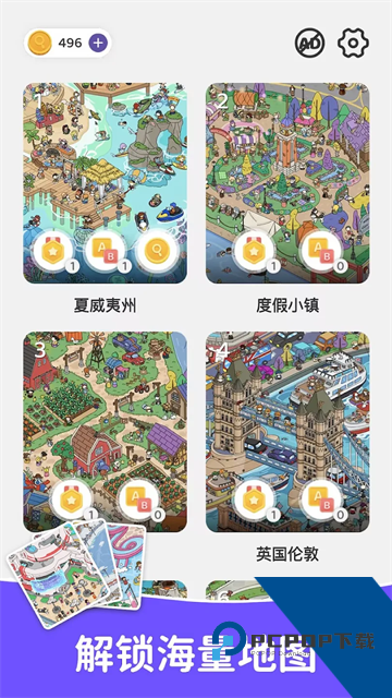 Find Out寻宝游戏 最新版v3.71.0