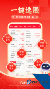 同花顺官方正版最新版app下载 v11.46.10