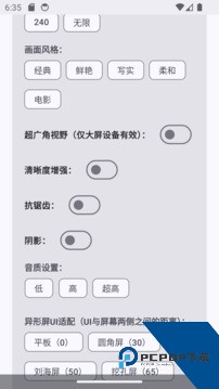 吃鸡优化器最新版免卡密下载v49