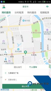 鲁e行官方正版下载 v4.0.17