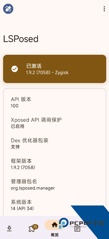 LuckyTool模块完整版应用app下载 v1.3.2