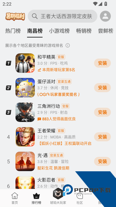 OPPO游戏中心手机版最新版本下载 v14.28.1安卓版