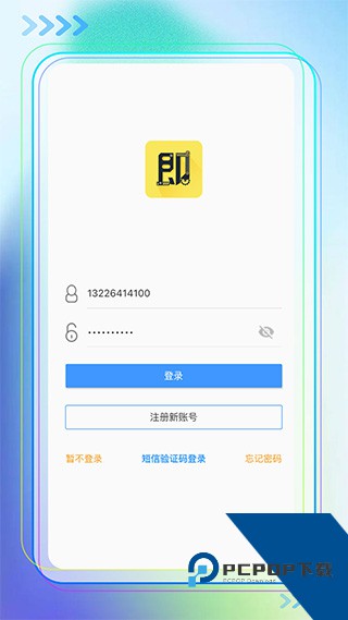 即时租赁2026最新版应用app下载 v3.5.8