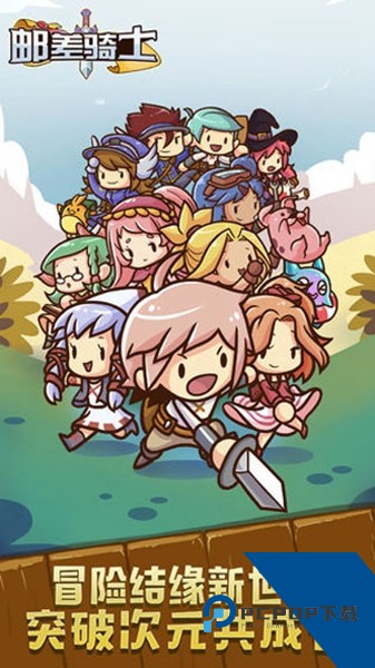 邮差骑士内置菜单版 无敌版v2.2.56