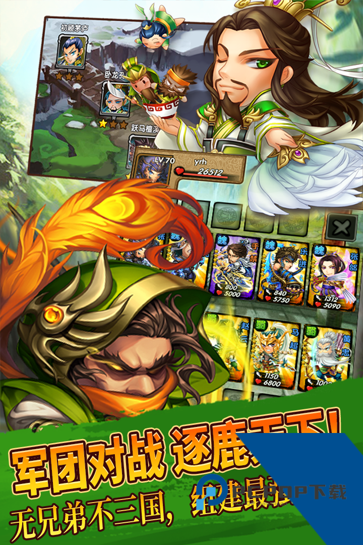 三国又如何2026 单机版v0.42.1