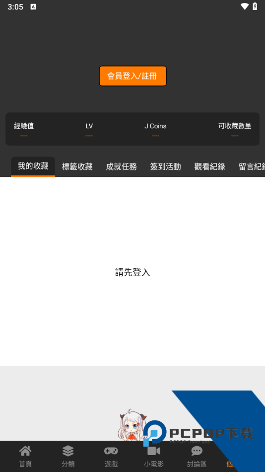 jmcomic.2.0安装包1.7.1