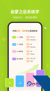 蛋糕英语官方正版下载 v1.4.5
