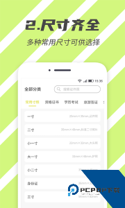 标准证件照平台下载 v2.5.5