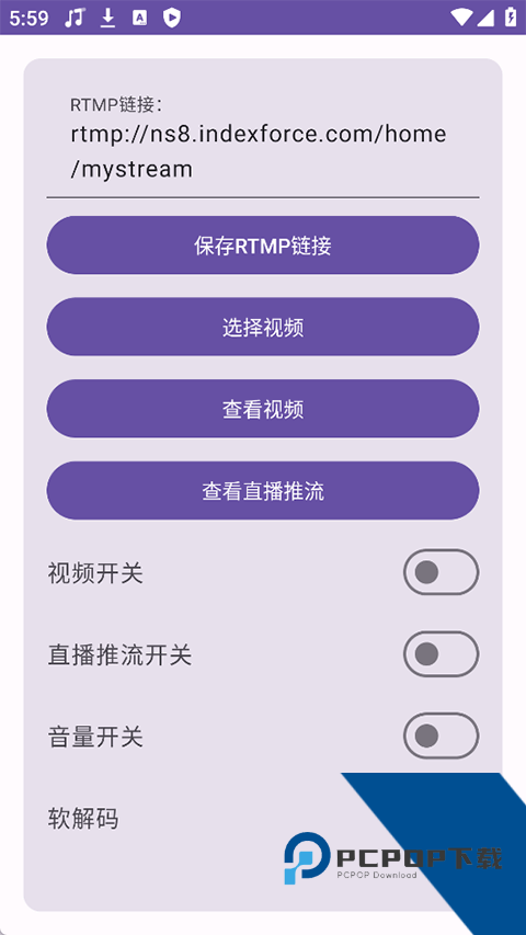 硬改摄像头软件免费v2.0 安卓版
