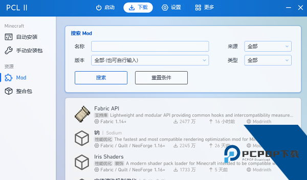 我的世界PCL2启动器联机最新安卓版v1.1
