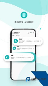 小峰管家最新版下载 v2.2.4