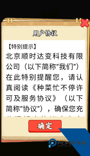种菜忙不停赚钱游戏 免费版v1.0.1