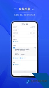 契约锁电子签约平台下载 v3.2.0