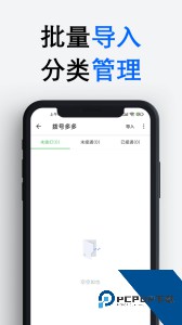 拨号多多官方正版最新版下载 v1.7.1