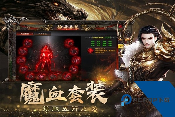 烈焰觉醒vivo版本 最新版v1.3.0