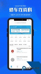 8848汽车学苑手机版下载 v1.5.0