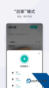 小蚁摄像机官方正版下载 v7.3.0-20261230