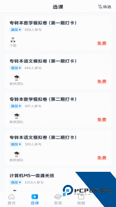 学培课堂最新版软件下载 v2.2.7