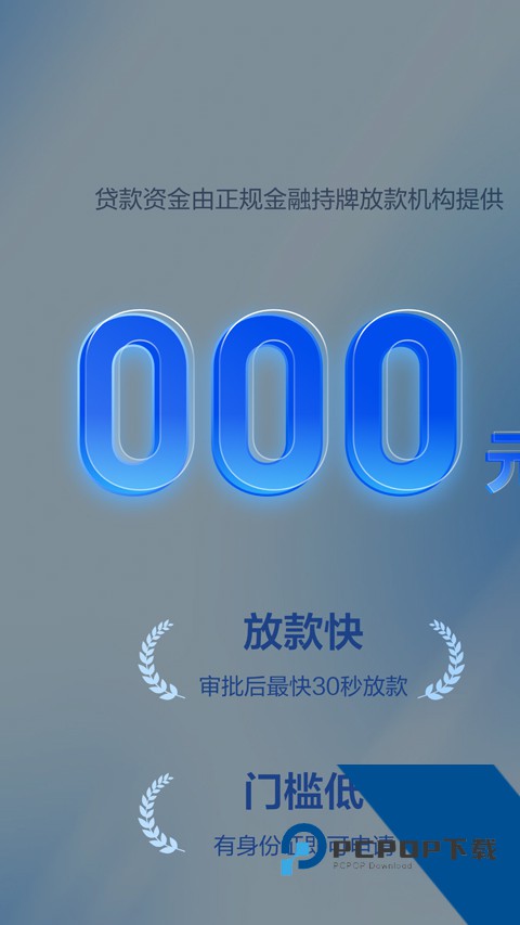 58好借最新版免费v3.1.6 安卓版