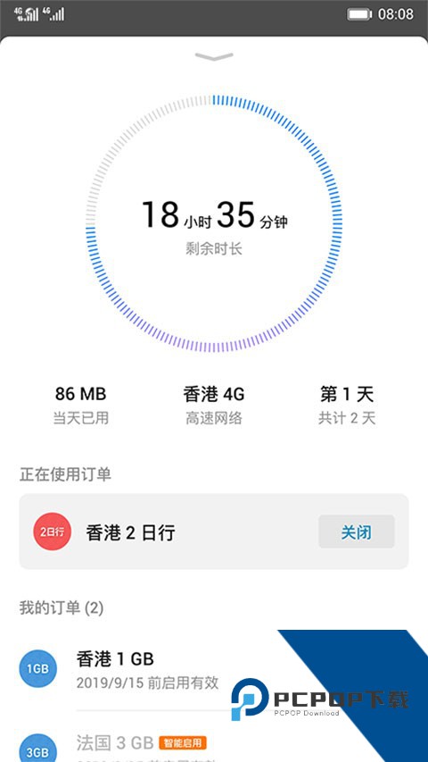 天际通app下载最新版本v11.8.11.300