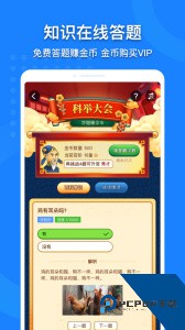 中国地图大全3D版官方正版下载 v3.27.1