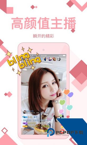 随播直播app手机版 v3.9.6