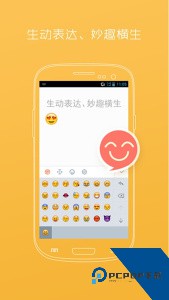万能五笔输入法官方正版免费下载 v3.0.3
