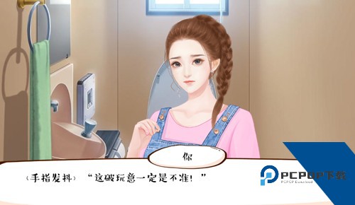 婚姻有点甜免费版 中文版v2020.05.19.17