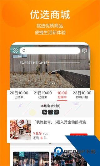 建E网下载v1.6.6 最新版