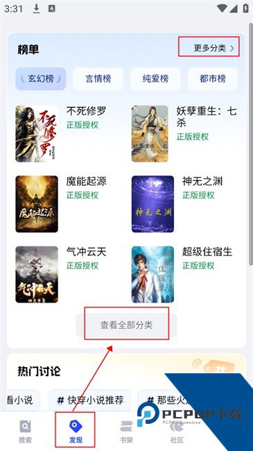 必访小说官方免费版应用app下载 v2.9.5