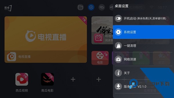酷看桌面TV版app最新版本下载v3.4.13.0