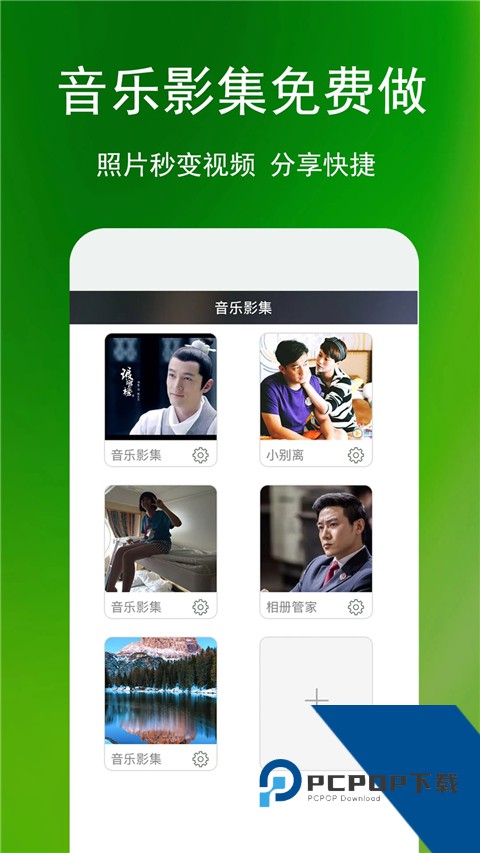 相册管家最新版免费 v3.0.9手机版v3.0.9 安卓版