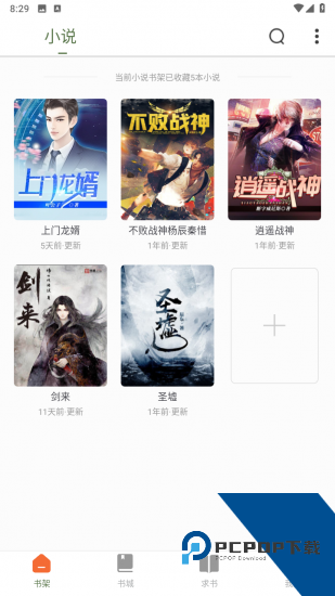黄瓜阅读app安卓版 v5.0.2