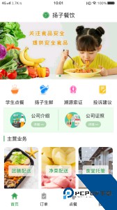 获取扬子餐饮最新版下载 v1.5.0