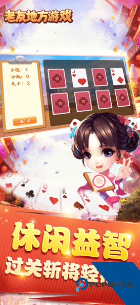 老友地方联机版 最新版v3.0.15