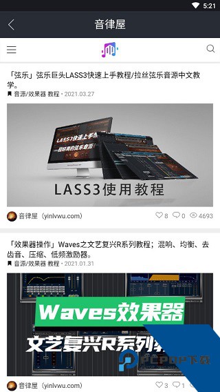 音律屋2026最新版应用app下载 v1.1.48