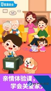 宝宝家庭日官方正版最新版下载 v9.91.00.00