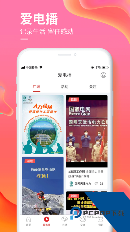 爱如电app最新版本 v1.7.11安卓版