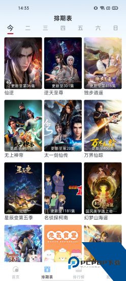 悟心4K影视app免费版 v2.3.6