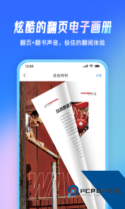 云展网app最新版下载 v2.7.0