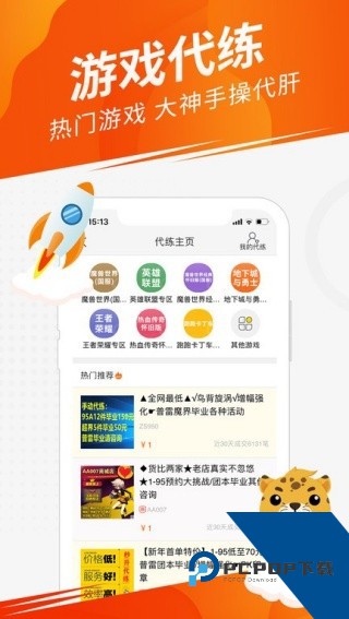 5137游戏交易平台软件下载安卓版v2026080400