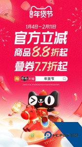 淘宝手机app最新版下载 v10.56.20
