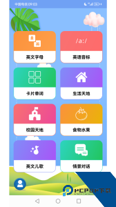 儿童英语最新版软件下载 v3.8.5