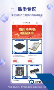 芯多多官方正版平台下载 v1.4.5