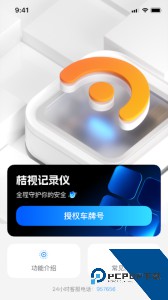 桔视记录仪最新版下载 v3.8.1
