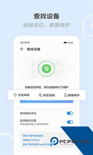 荣耀云服务软件下载最新版v9.1.4.300