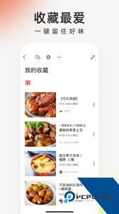 下厨房app官方正版下载 v8.8.80